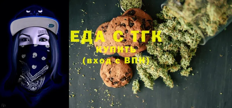 Canna-Cookies конопля  Курчатов 