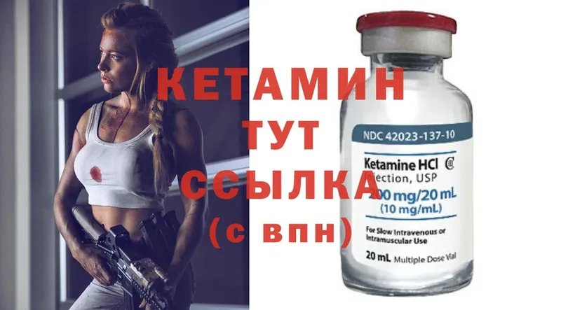 купить  цена  Курчатов  Кетамин ketamine 