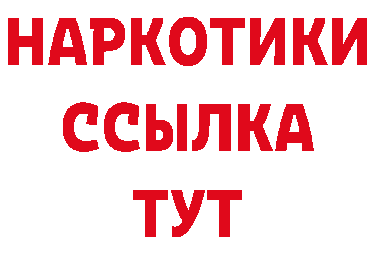 КЕТАМИН VHQ рабочий сайт это блэк спрут Курчатов