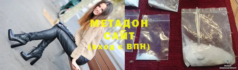 Метадон methadone  Курчатов 